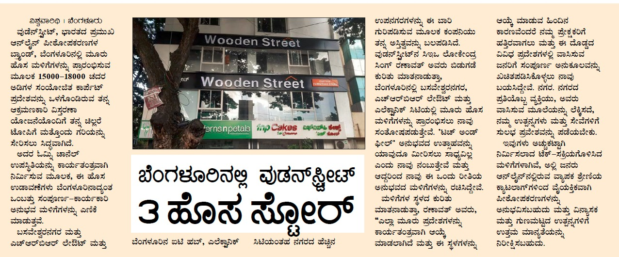 Woodenstreet Vishwa Vaaridhi