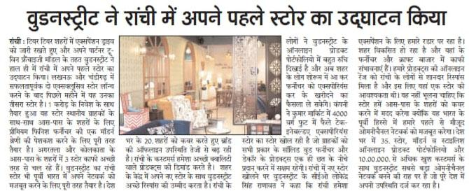 Woodenstreet Aajtak